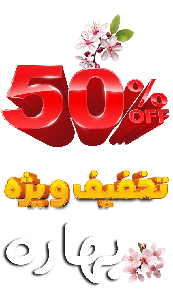 بنر محصولات شگفت‌انگیز ۲