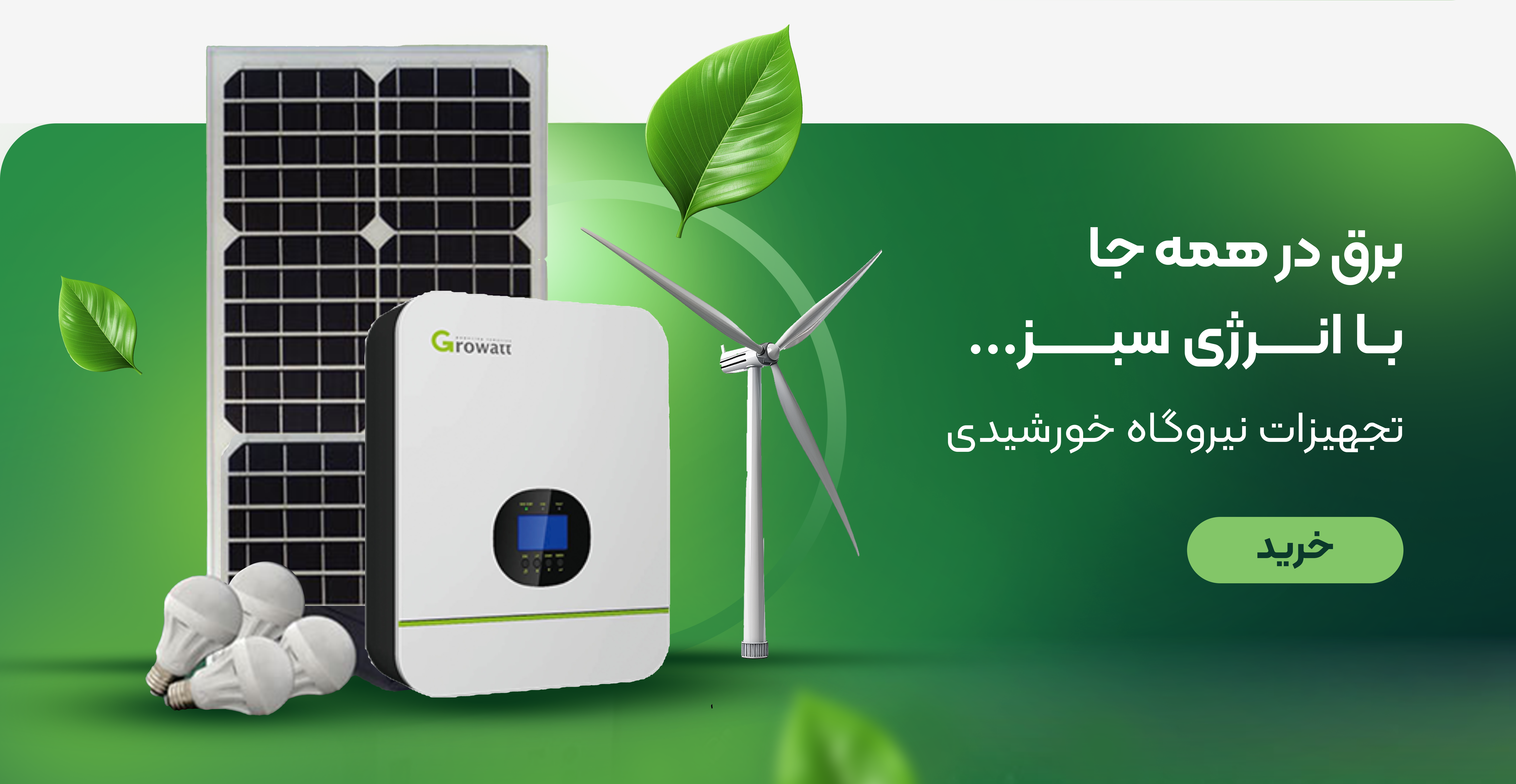 محصول ویژه ۱